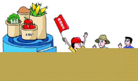 賣貨郎電商助力忙，配送服務(wù)打通農(nóng)村電商最后一公里