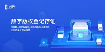 匯桔網(wǎng)區(qū)塊鏈數(shù)字服務(wù)通過國家網(wǎng)信辦備案 開創(chuàng)中國知識(shí)產(chǎn)權(quán)與科創(chuàng)服務(wù)互聯(lián)網(wǎng)領(lǐng)域數(shù)字技術(shù)服務(wù)新紀(jì)元
